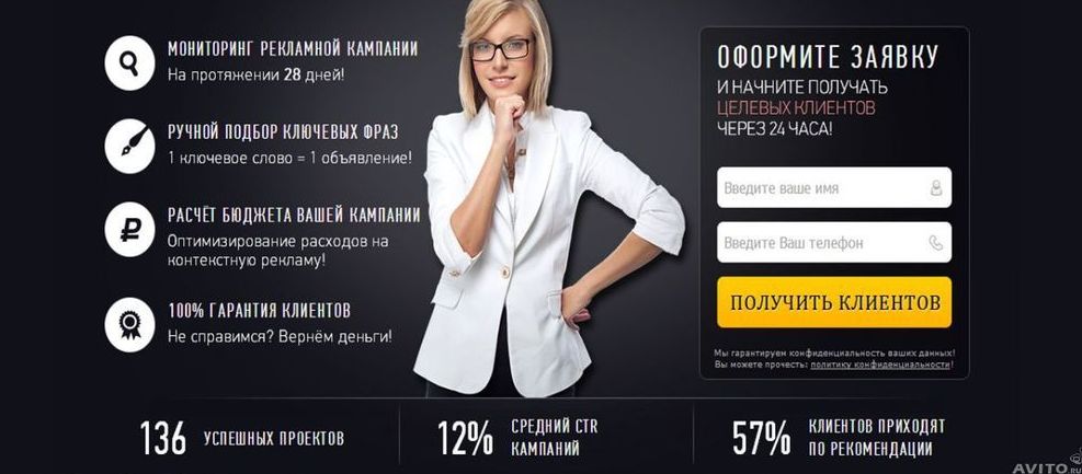 Еще один хороший пример короткого рекламного лендинга